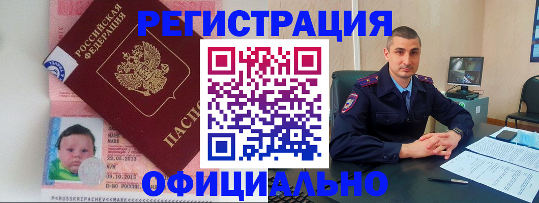 прописка поиск в Бодайбо