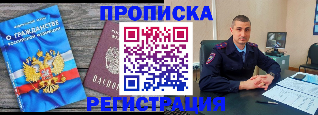 регистрация для школы в Бодайбо